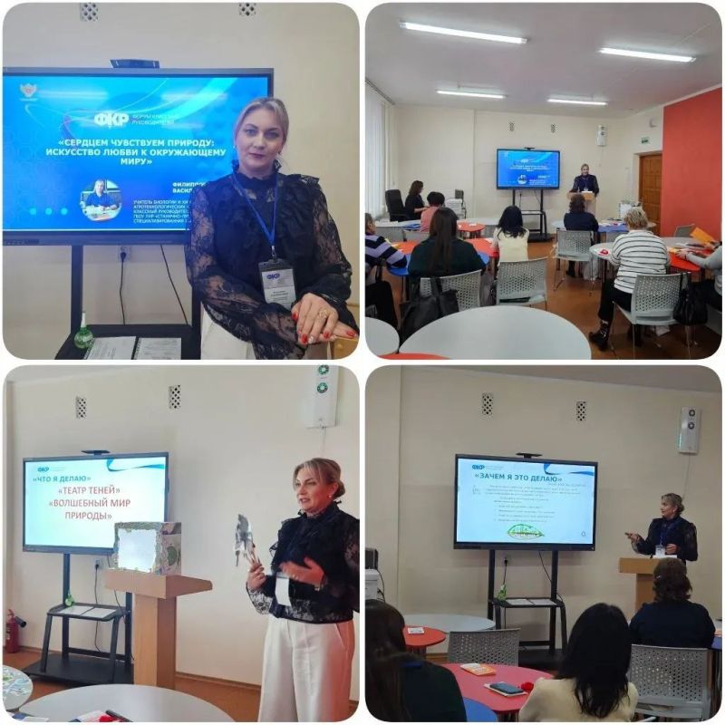 26-27 ноября классные руководители "Станично-Луганской специализированной школы пгт Петровка" приняли участие в форуме классных руководителей проходившем в Луганске