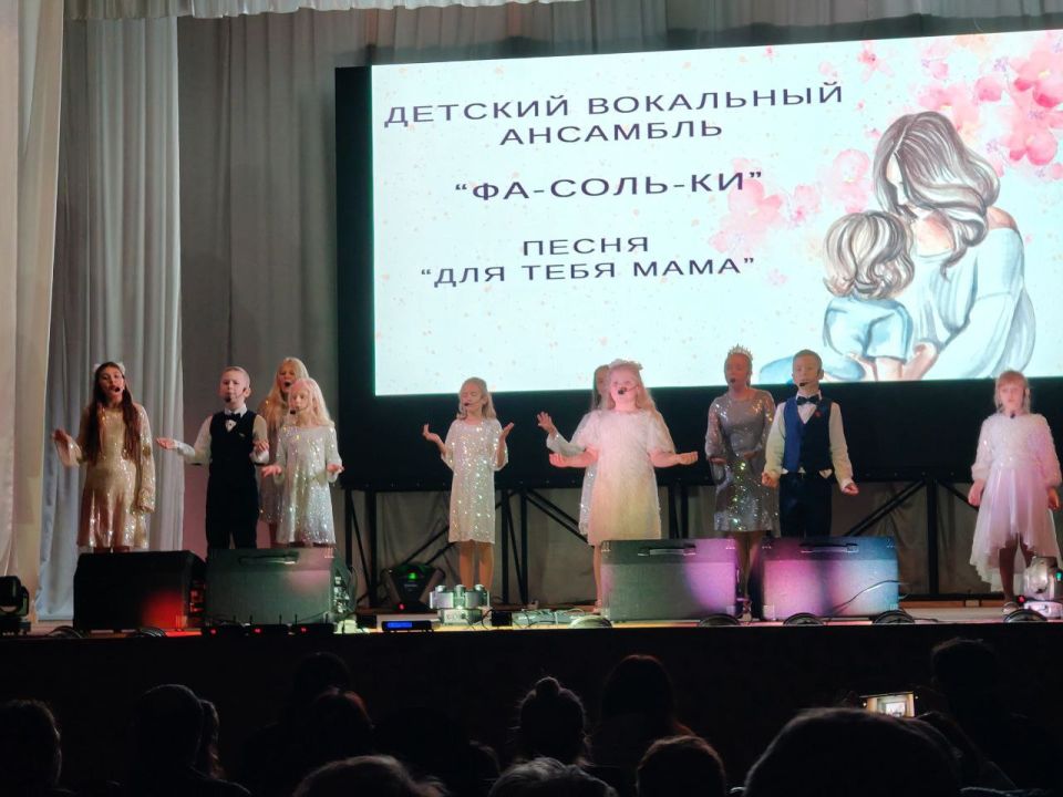 Прошел тематический концерт "Все начинается с мамы" Прошел тематический концерт "Все начинается с мамы"