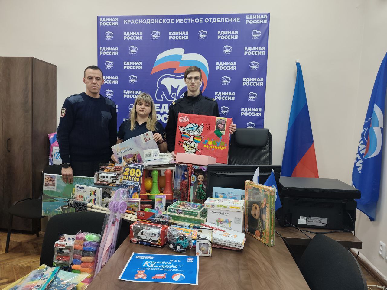 Все больше жителей и организаций Краснодонского муниципального округа передают призы для детей в рамках «Коробки храбрости» Все больше жителей и организаций Краснодонского муниципального округа передают призы для детей в рамках «Коробки храбрости»