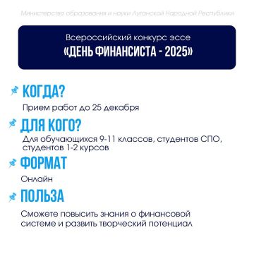 Педагоги и школьники, предлагаем принять участие в активностях и конкурсах