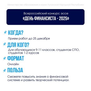 Педагоги и школьники, предлагаем принять участие в активностях и конкурсах