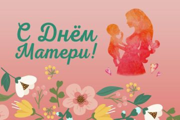 Андрей Губарев: Сегодня мы выражаем нашу бесконечную благодарность и любовь к тем, кто дарит нам заботу, поддержку и тепло - нашим мамам