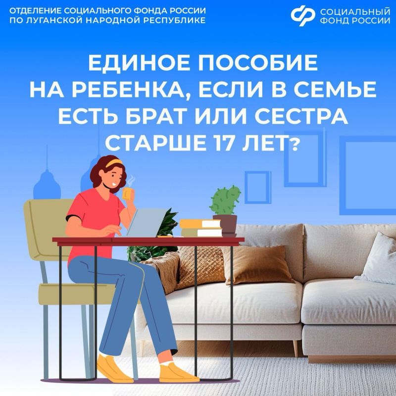 Будут ли учитываться выплаты на 17-летнего ребенка при назначении единого пособия на младшего?