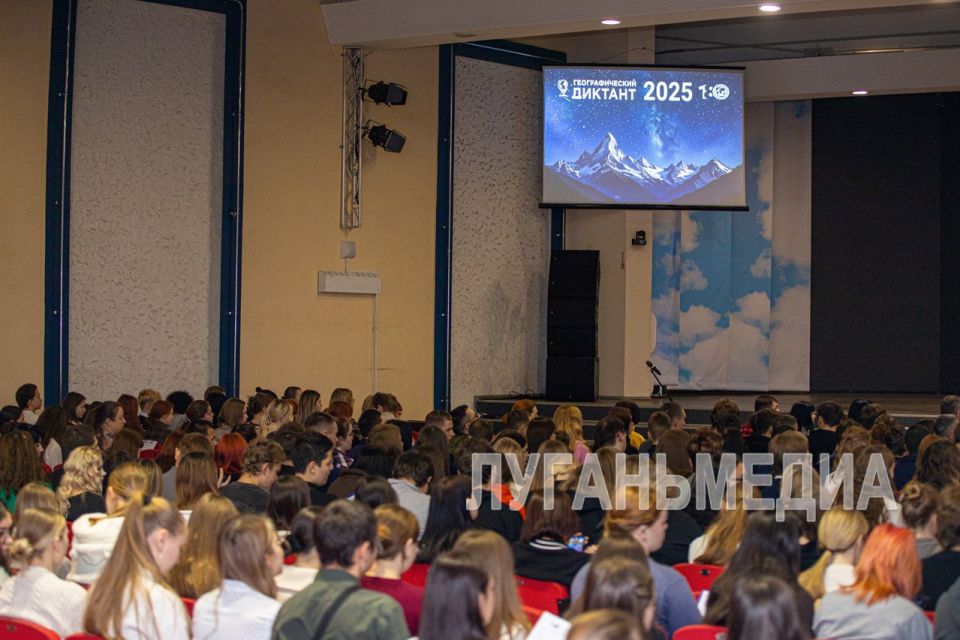 В Луганске прошел «Географический диктант 2025» В Луганске прошел «Географический диктант 2025»