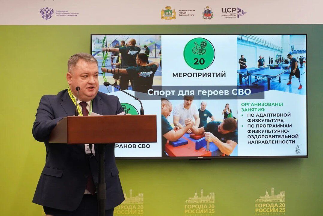 Яна Сылкина: Второй день форума «Города России» в Екатеринбурге был наполнен практическим опытом Яна Сылкина: Второй день форума «Города России» в Екатеринбурге был наполнен практическим опытом