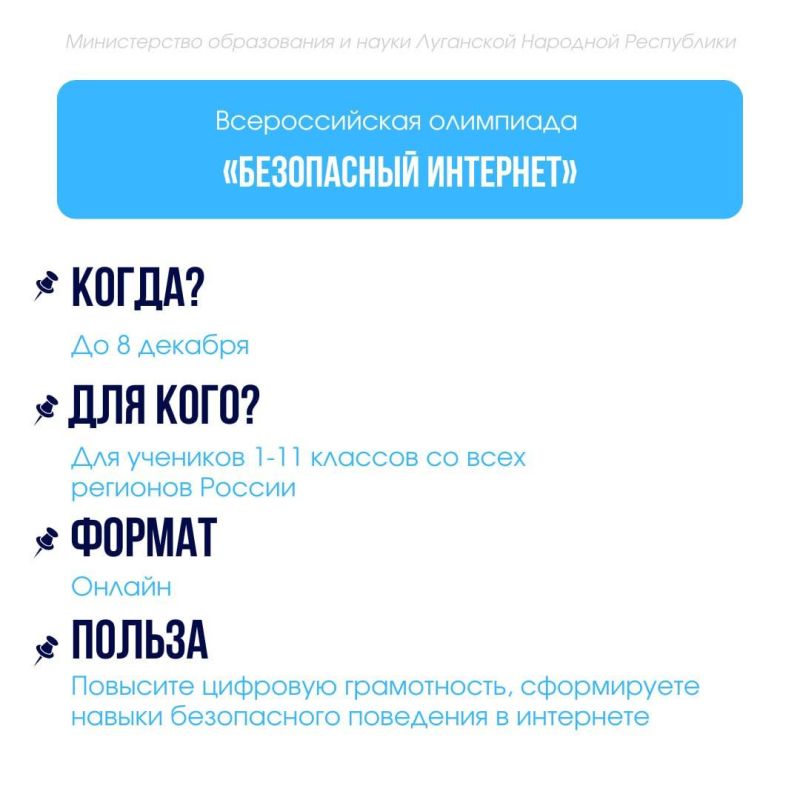 Педагоги и школьники, предлагаем принять участие в активностях и конкурсах Педагоги и школьники, предлагаем принять участие в активностях и конкурсах