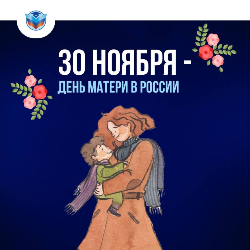 С Днём матери!. В этот светлый праздник мы выражаем благодарность всем мамам