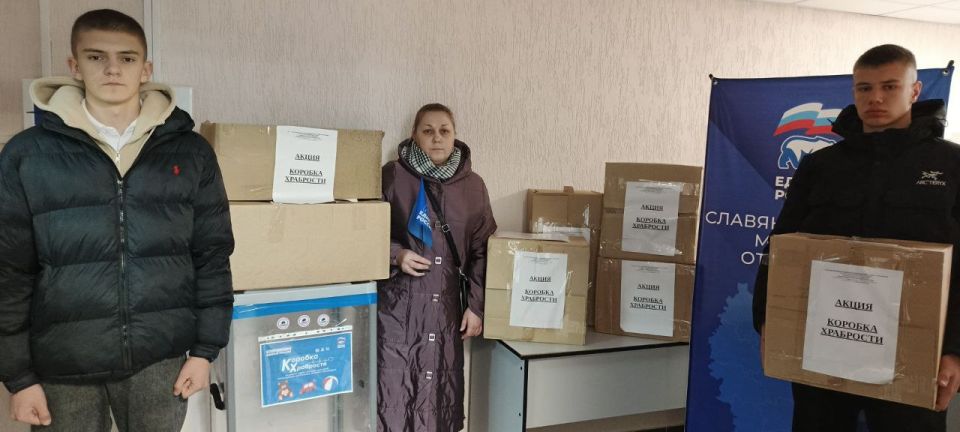 Все больше жителей присоединяется к акции «Коробка храбрости» Все больше жителей присоединяется к акции «Коробка храбрости»