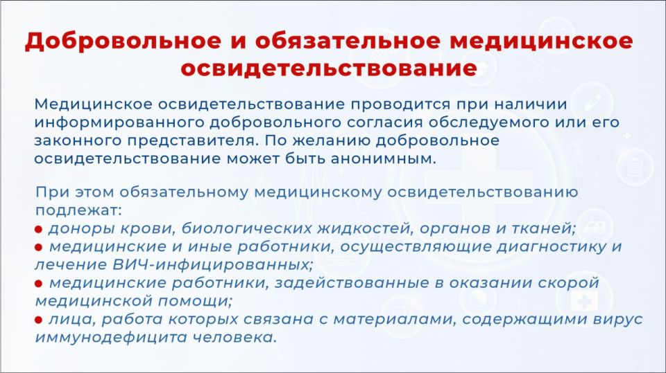 Ежегодно 1 декабря отмечается Всемирный день борьбы со СПИДом Ежегодно 1 декабря отмечается Всемирный день борьбы со СПИДом
