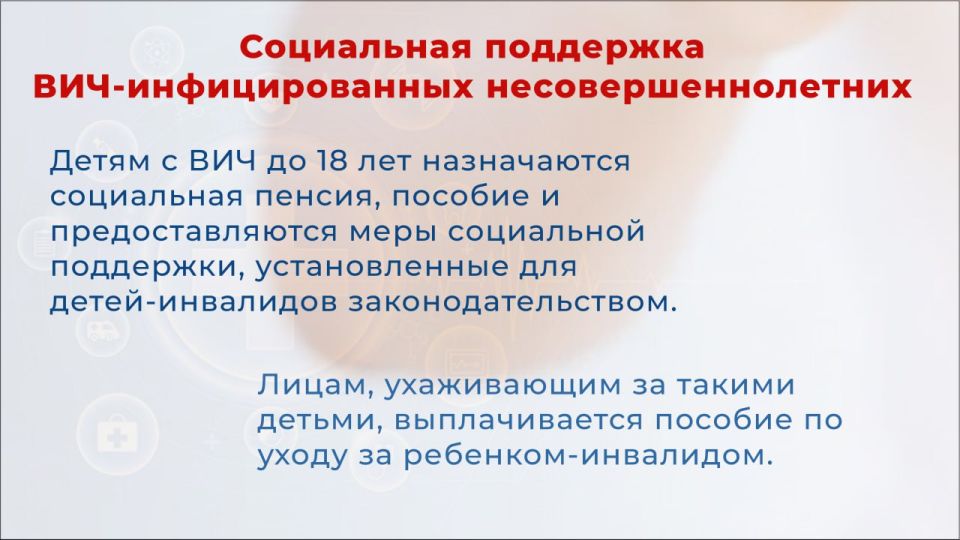 Ежегодно 1 декабря отмечается Всемирный день борьбы со СПИДом Ежегодно 1 декабря отмечается Всемирный день борьбы со СПИДом