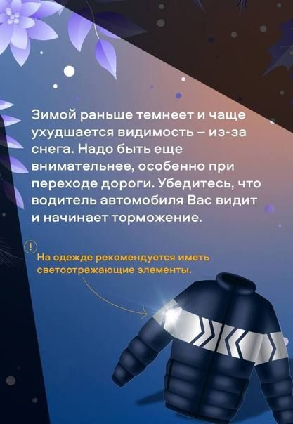 Правила безопасности для пешехода от ОГИБДД ОМВД России «Краснодонский» Правила безопасности для пешехода от ОГИБДД ОМВД России «Краснодонский»