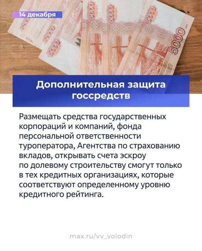 В Госдуме рассказали о законах, вступающих в силу в декабре В Госдуме рассказали о законах, вступающих в силу в декабре