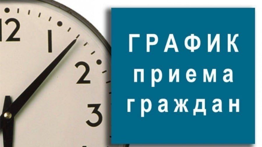 с 1 по 5 декабря приём граждан проведут депутаты Совета городского округа город Лисичанск: