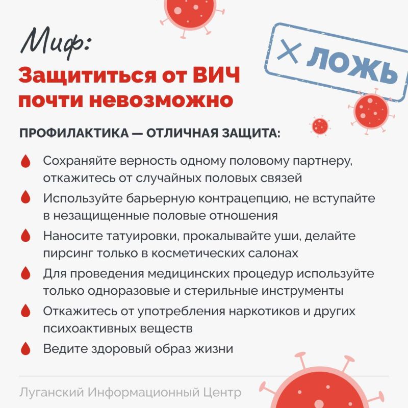 1 декабря — Всемирный день борьбы со СПИДом 1 декабря — Всемирный день борьбы со СПИДом