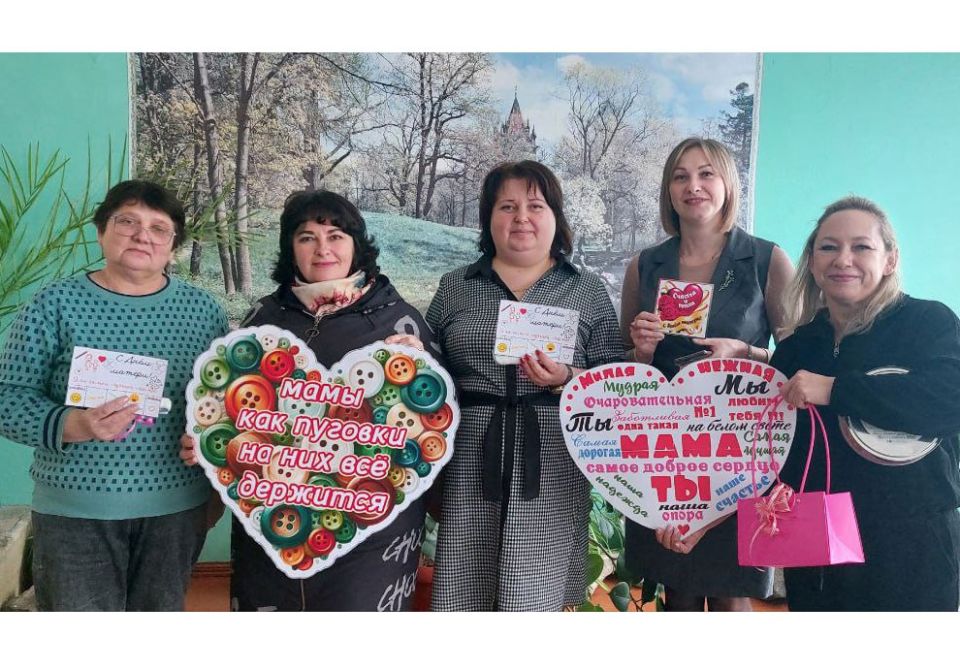 Фотофакт: В структурных подразделениях МБУ «Краснодонский ГДК им. «Молодой гвардии» прошли праздничные акции в честь Дня матери Фотофакт: В структурных подразделениях МБУ «Краснодонский ГДК им. «Молодой гвардии» прошли праздничные акции в честь Дня матери