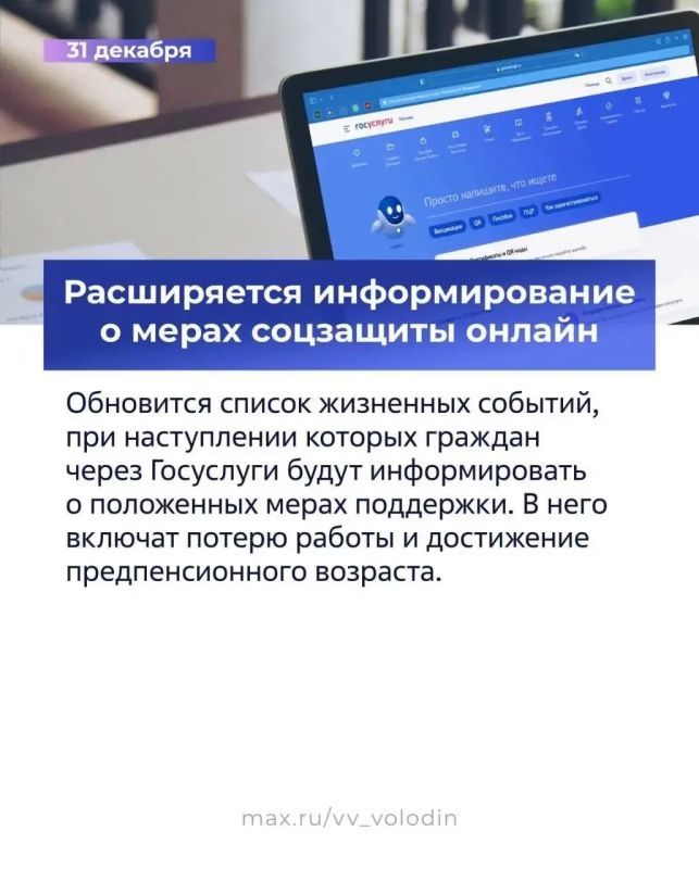 В Госдуме рассказали о законах, вступающих в силу в декабре В Госдуме рассказали о законах, вступающих в силу в декабре