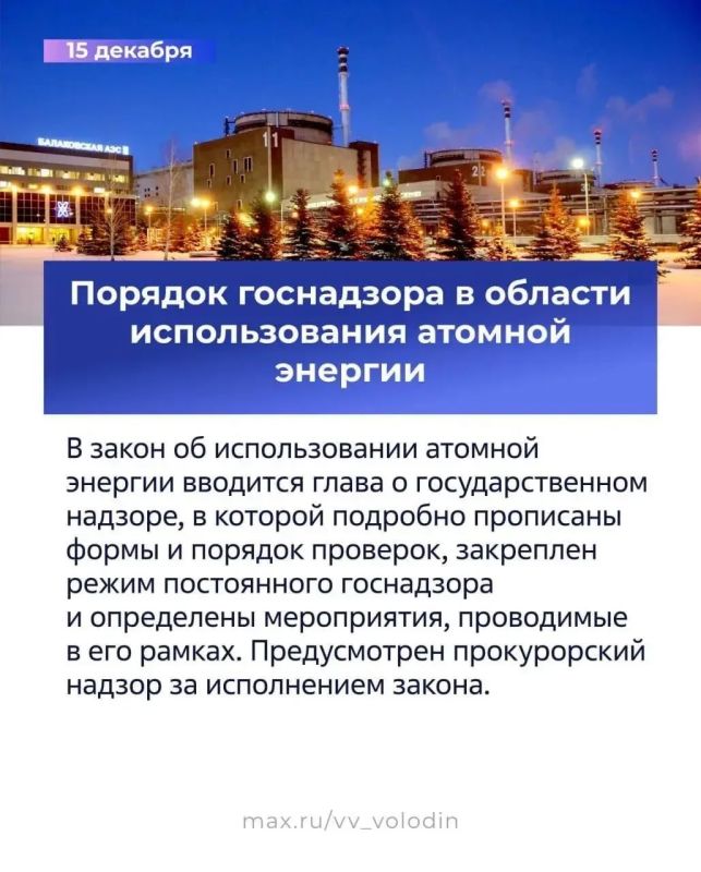 В Госдуме рассказали о законах, вступающих в силу в декабре В Госдуме рассказали о законах, вступающих в силу в декабре