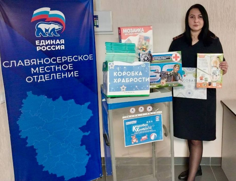 111Сотрудники ещё четырёх территориальных подразделений органов внутренних дел собрали подарки для «Коробки храбрости» 111Сотрудники ещё четырёх территориальных подразделений органов внутренних дел собрали подарки для «Коробки храбрости»
