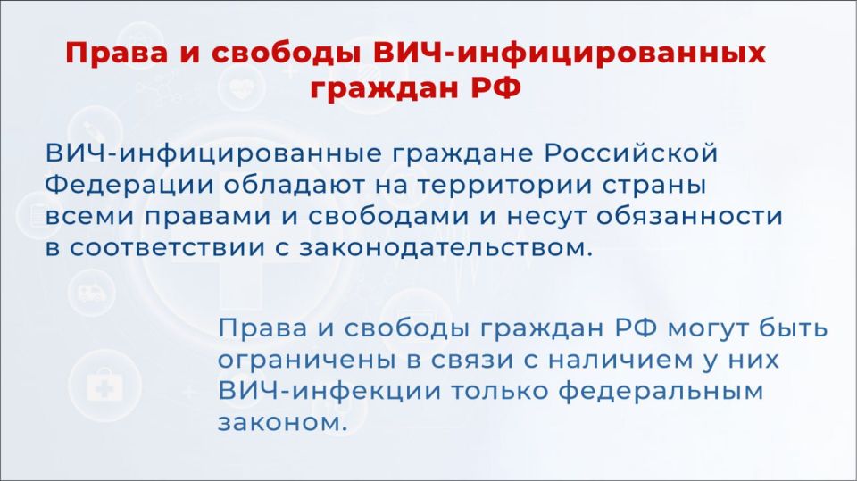 Ежегодно 1 декабря отмечается Всемирный день борьбы со СПИДом Ежегодно 1 декабря отмечается Всемирный день борьбы со СПИДом