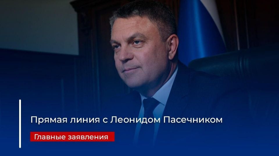 Виктор Водолацкий: Сегодня в Луганской Народной Республике прошла прямая линия с Главой Леонидом Ивановичем Пасечником