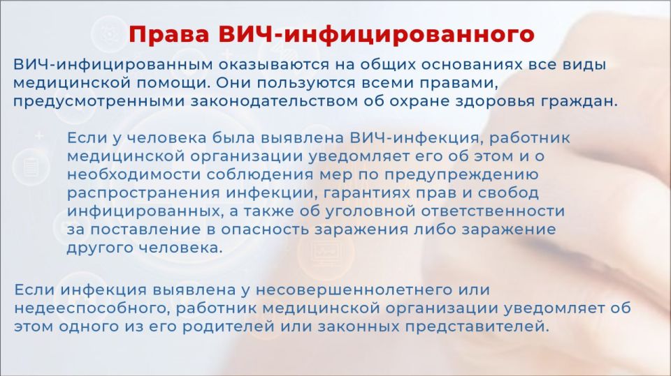 Ежегодно 1 декабря отмечается Всемирный день борьбы со СПИДом Ежегодно 1 декабря отмечается Всемирный день борьбы со СПИДом