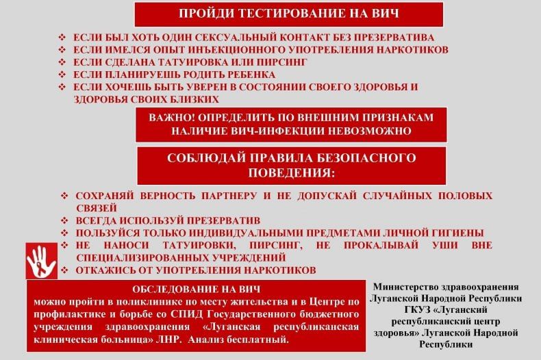 «ЭНЦИКЛОПЕДИЯ ЗДОРОВЬЯ»: С 1 по 7 декабря проходит Неделя борьбы со СПИДом «ЭНЦИКЛОПЕДИЯ ЗДОРОВЬЯ»: С 1 по 7 декабря проходит Неделя борьбы со СПИДом
