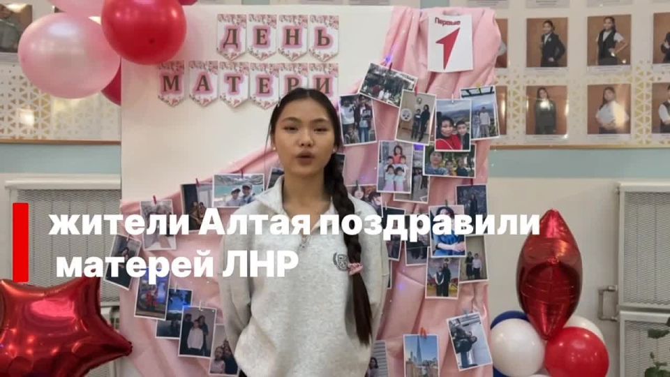 Жители Алтая поздравили матерей ЛНР