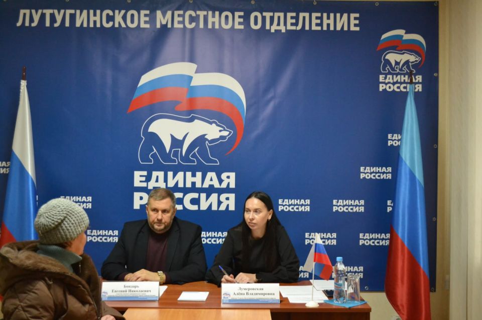 В Лутугинском местном отделении партии «Единая Россия» в рамках Декады приемов граждан, приуроченной ко Дню рождения партии, состоялся прием жителей муниципального округа В Лутугинском местном отделении партии «Единая Россия» в рамках Декады приемов граждан, приуроченной ко Дню рождения партии, состоялся прием жителей муниципального округа
