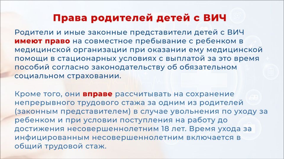 Ежегодно 1 декабря отмечается Всемирный день борьбы со СПИДом Ежегодно 1 декабря отмечается Всемирный день борьбы со СПИДом
