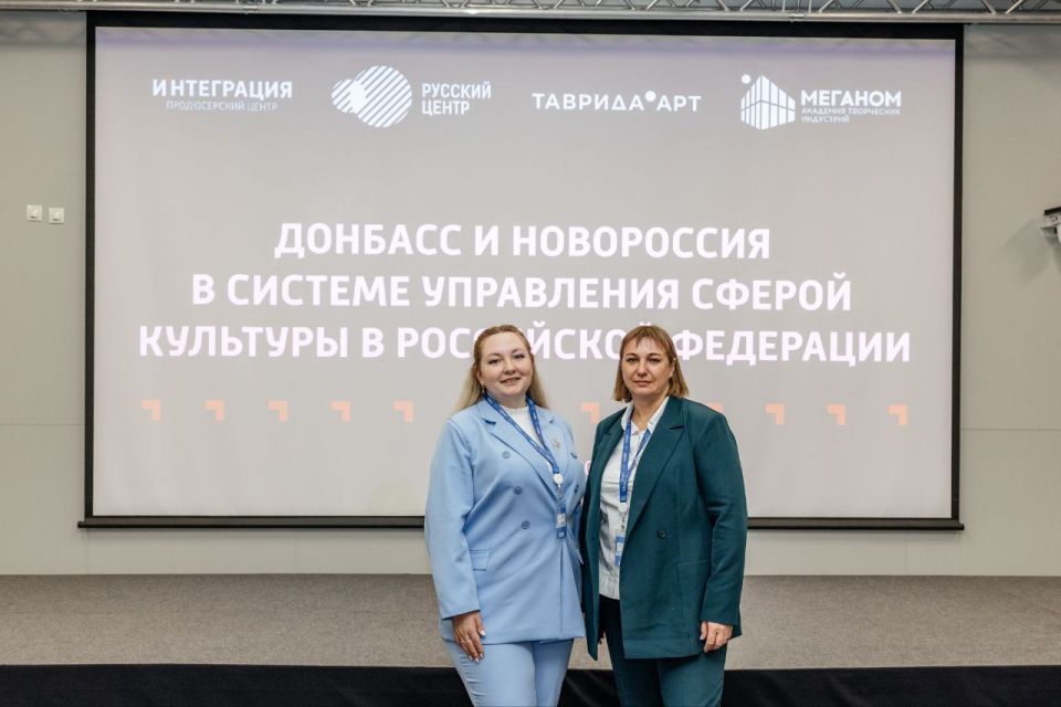 ДОНБАСС И НОВОРОССИЯ В СИСТЕМЕ УПРАВЛЕНИЯ СФЕРОЙ КУЛЬТУРЫ В РОССИЙСКОЙ ФЕДЕРАЦИИ ДОНБАСС И НОВОРОССИЯ В СИСТЕМЕ УПРАВЛЕНИЯ СФЕРОЙ КУЛЬТУРЫ В РОССИЙСКОЙ ФЕДЕРАЦИИ
