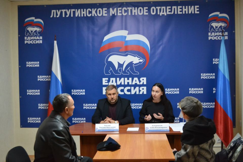 В Лутугинском местном отделении партии «Единая Россия» в рамках Декады приемов граждан, приуроченной ко Дню рождения партии, состоялся прием жителей муниципального округа В Лутугинском местном отделении партии «Единая Россия» в рамках Декады приемов граждан, приуроченной ко Дню рождения партии, состоялся прием жителей муниципального округа