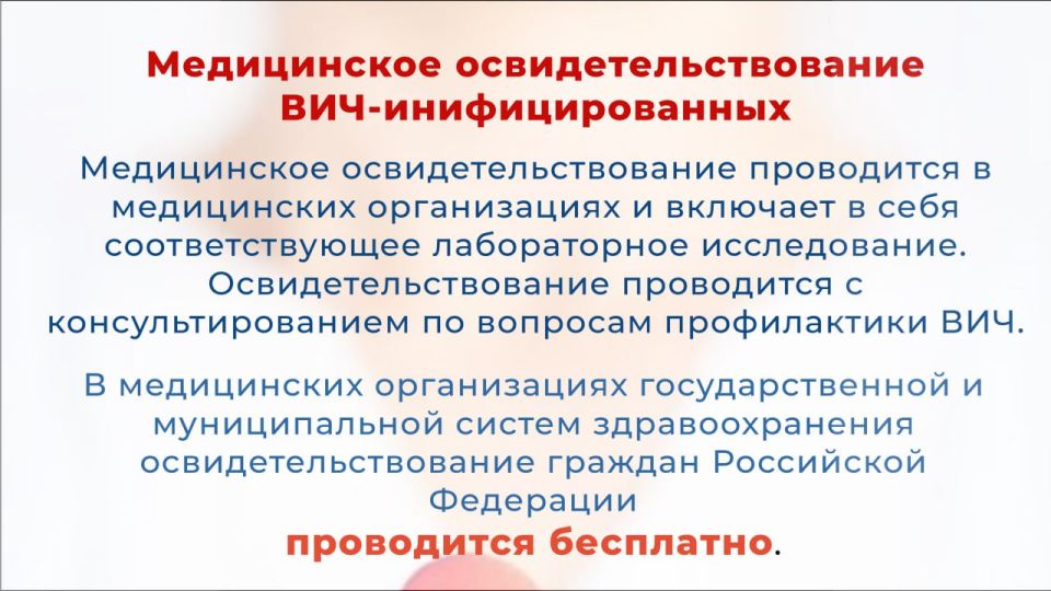 Ежегодно 1 декабря отмечается Всемирный день борьбы со СПИДом Ежегодно 1 декабря отмечается Всемирный день борьбы со СПИДом