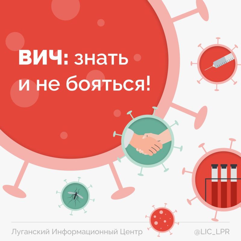 1 декабря — Всемирный день борьбы со СПИДом