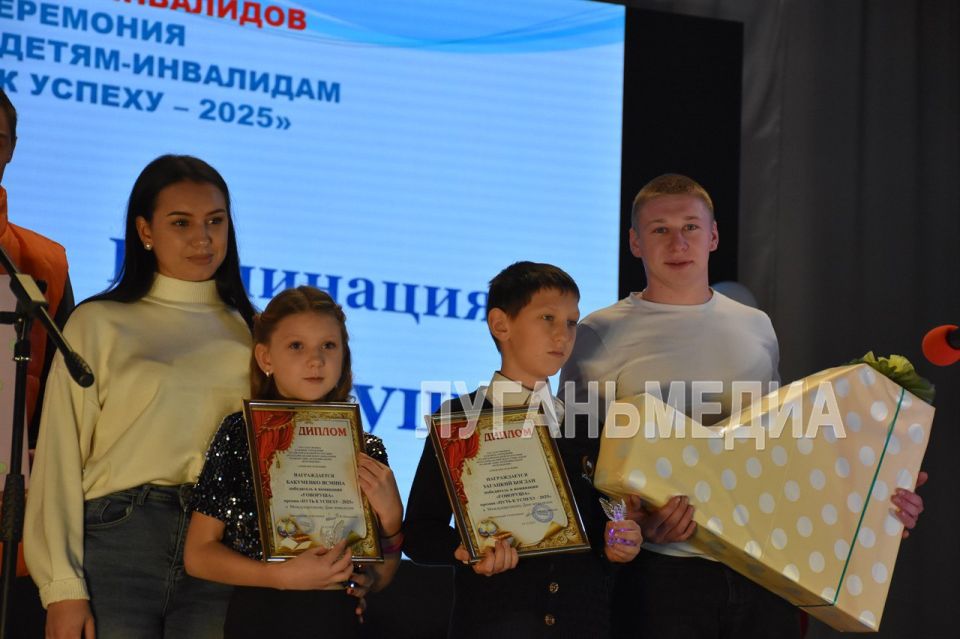 В Алчевском отделении Республиканского центра социальной реабилитации детей-инвалидов «Возрождение» в пятнадцатый раз состоялась торжественная церемония вручения ежегодной премии «Путь к успеху» В Алчевском отделении Республиканского центра социальной реабилитации детей-инвалидов «Возрождение» в пятнадцатый раз состоялась торжественная церемония вручения ежегодной премии «Путь к успеху»