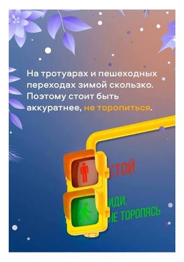 Правила безопасности для пешехода от ОГИБДД ОМВД России «Краснодонский» Правила безопасности для пешехода от ОГИБДД ОМВД России «Краснодонский»