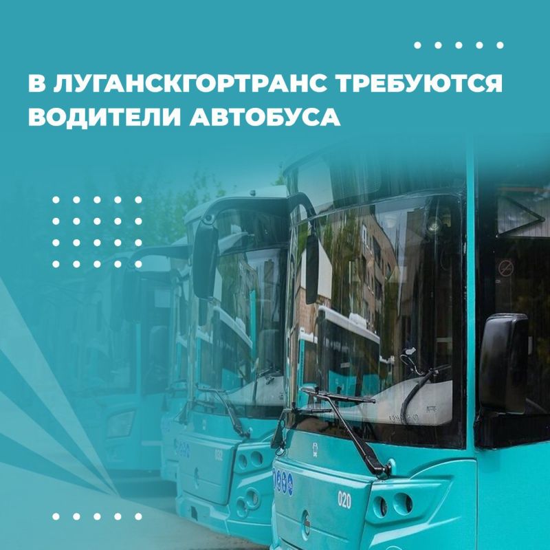 «Луганскгортранс» ищет водителей автобусов