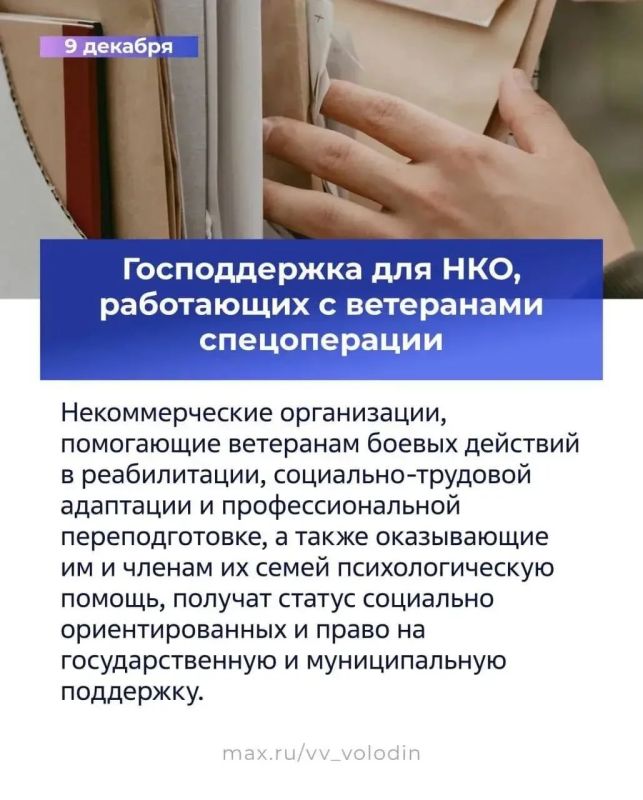 В Госдуме рассказали о законах, вступающих в силу в декабре В Госдуме рассказали о законах, вступающих в силу в декабре