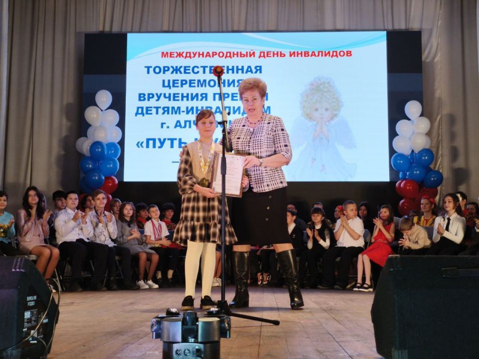 Сегодня в городе Алчевске состоялось долгожданное мероприятие приуросенное Международному дню инвалидов - Церемония вручения премий детям инвалидам под патронатом Уполномоченного по правам ребенка "Путь к успеху -2025" Сегодня в городе Алчевске состоялось долгожданное мероприятие приуросенное Международному дню инвалидов - Церемония вручения премий детям инвалидам под патронатом Уполномоченного по правам ребенка "Путь к успеху -2025"