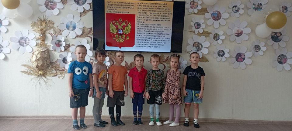 В детском саду "Рябинушка" отметили День Государственного герба Российской Федерации В детском саду "Рябинушка" отметили День Государственного герба Российской Федерации