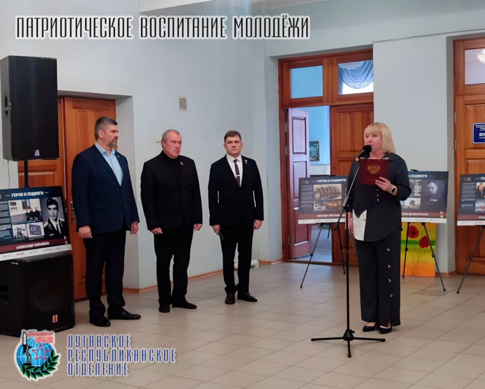 8 ноября Юров Юрий Павлович заместитель руководителя Луганского республиканского отделения Всероссийской общественной организации ветеранов «Боевое Братство», депутат Народного Совета ЛНР презентовал выставку «Герои и... 8 ноября Юров Юрий Павлович заместитель руководителя Луганского республиканского отделения Всероссийской общественной организации ветеранов «Боевое Братство», депутат Народного Совета ЛНР презентовал выставку «Герои и...