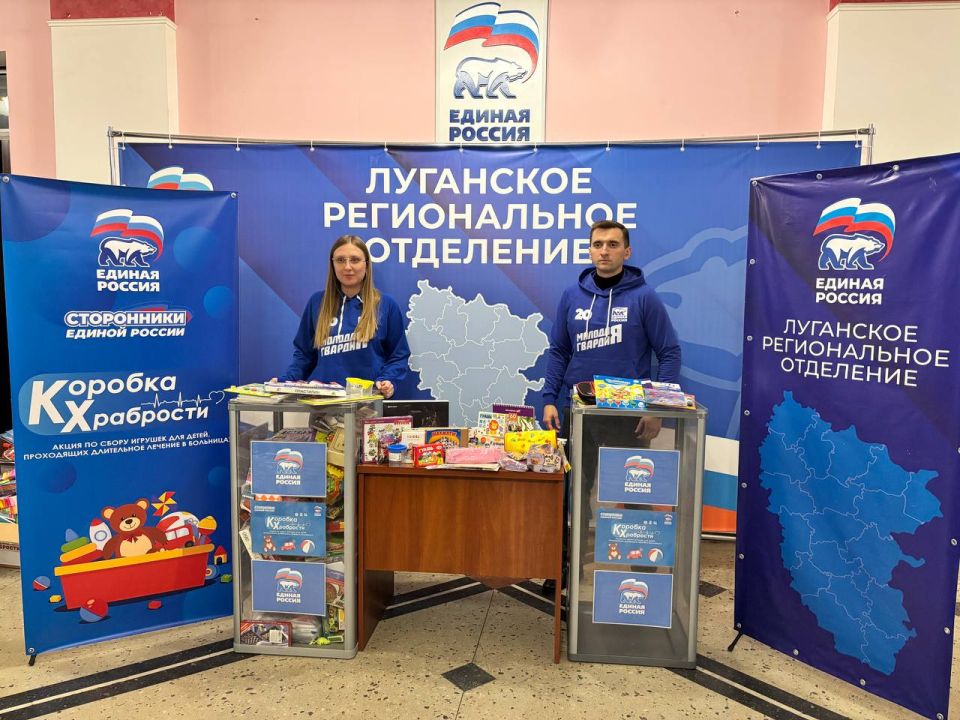 В ЛНР завершается сбор подарков в рамках акции «Коробка храбрости» В ЛНР завершается сбор подарков в рамках акции «Коробка храбрости»