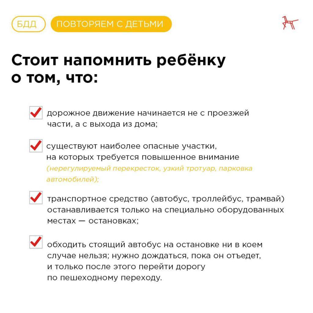 ОГИБДД ОМВД России «Краснодонский» в информационных карточках разъясняет основные правила безопасного поведения зимой на улице, которыми родители и дети должны руководствоваться ежедневно ОГИБДД ОМВД России «Краснодонский» в информационных карточках разъясняет основные правила безопасного поведения зимой на улице, которыми родители и дети должны руководствоваться ежедневно