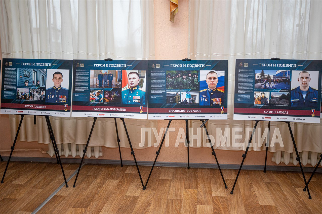 В Луганском лицее-интернате открылась выставка «Герои и подвиги» В Луганском лицее-интернате открылась выставка «Герои и подвиги»