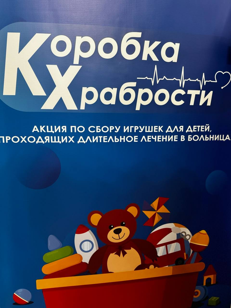 Коллектив Минспорта ЛНР принял участие во Всероссийской акции от «Единой России» «Коробка храбрости» Коллектив Минспорта ЛНР принял участие во Всероссийской акции от «Единой России» «Коробка храбрости»