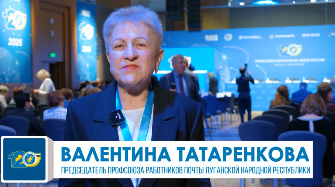 В Москве завершились ключевые мероприятия, объединившие лидеров профсоюзного движения со всей страны В Москве завершились ключевые мероприятия, объединившие лидеров профсоюзного движения со всей страны