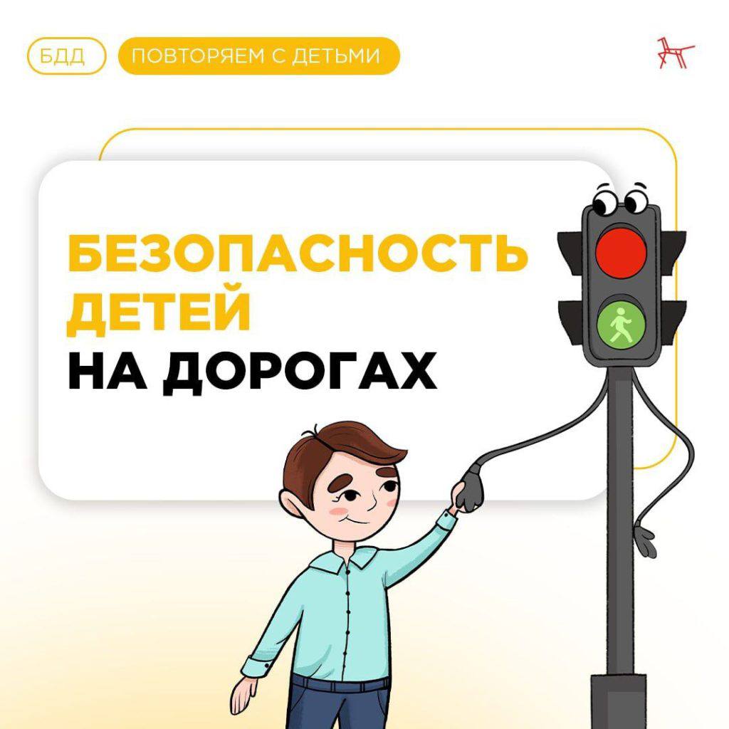 ОГИБДД ОМВД России «Краснодонский» в информационных карточках разъясняет основные правила безопасного поведения зимой на улице, которыми родители и дети должны руководствоваться ежедневно