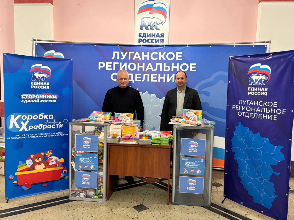 В ЛНР завершается сбор подарков в рамках акции «Коробка храбрости» В ЛНР завершается сбор подарков в рамках акции «Коробка храбрости»