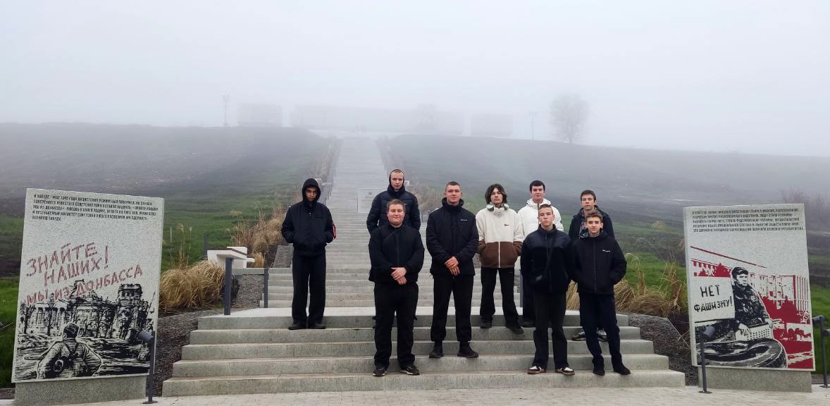 Для несовершеннолетних, нуждающихся в коррекции поведения, в рамках индивидуальной профилактической работы, с целью патриотического воспитания была организована поездка на мемориальный комплекс «Миус-фронт» Для несовершеннолетних, нуждающихся в коррекции поведения, в рамках индивидуальной профилактической работы, с целью патриотического воспитания была организована поездка на мемориальный комплекс «Миус-фронт»