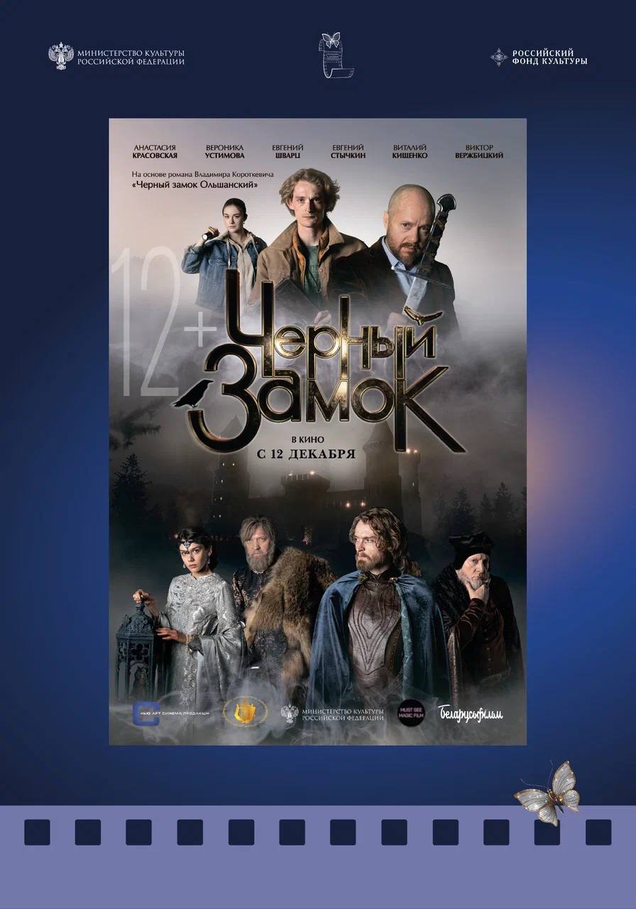 ВПЕРВЫЕ! В Академии Матусовского — показ лучших фильмов Евразийской кинопремии «Бриллиантовая бабочка»! ВПЕРВЫЕ! В Академии Матусовского — показ лучших фильмов Евразийской кинопремии «Бриллиантовая бабочка»!