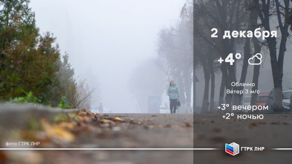 Доброе утро, Луганская Народная Республика!